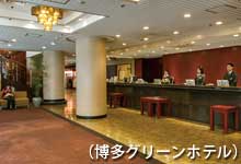 博多グリーンホテル